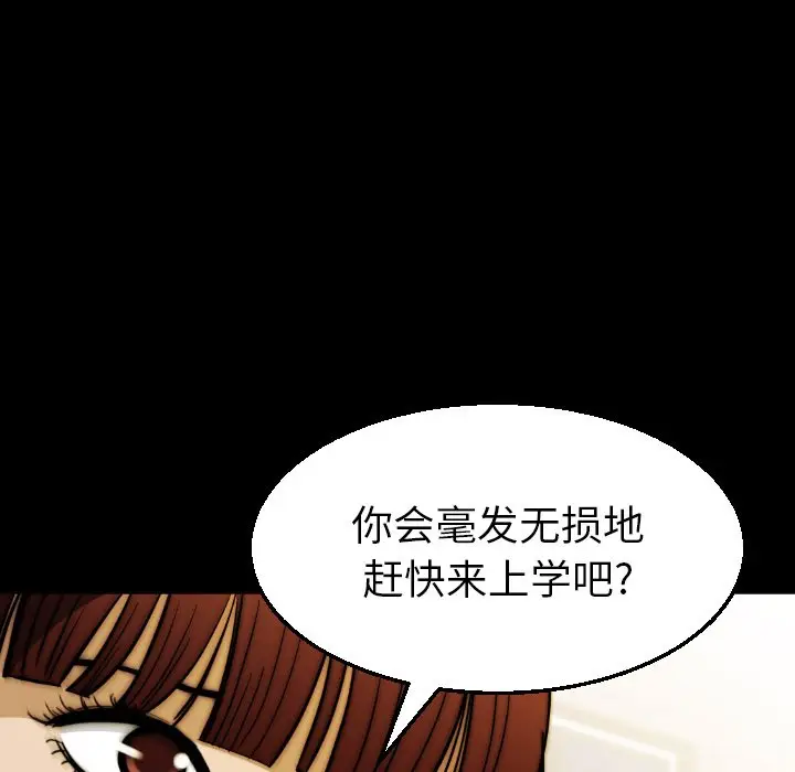 看门狗[顶通]韩漫全集-第 22 话无删减无遮挡章节图片 