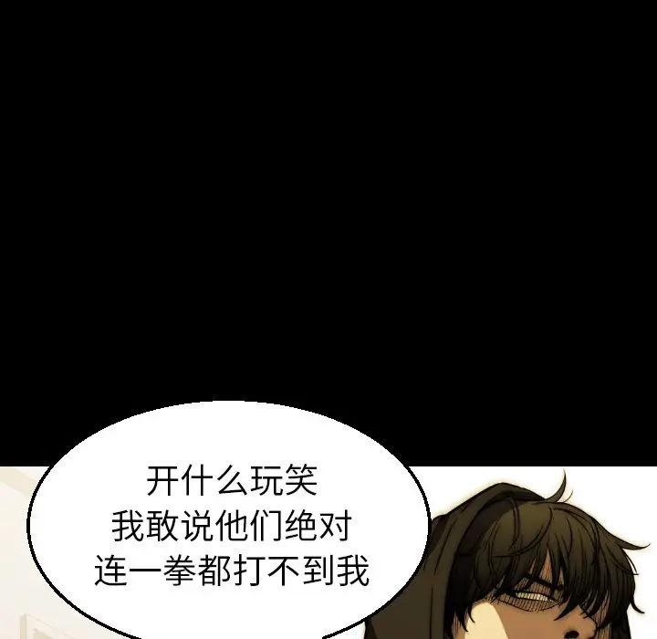 看门狗[顶通]韩漫全集-第 22 话无删减无遮挡章节图片 