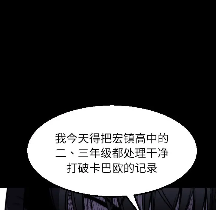 看门狗[顶通]韩漫全集-第 22 话无删减无遮挡章节图片 