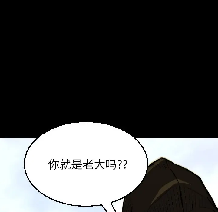 看门狗[顶通]韩漫全集-第 22 话无删减无遮挡章节图片 