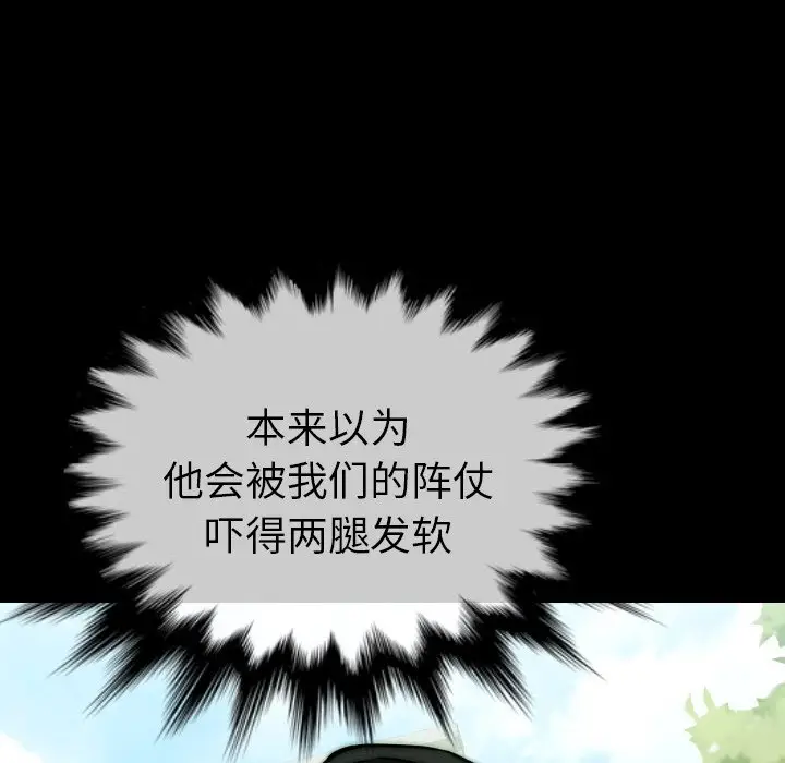 看门狗[顶通]韩漫全集-第 22 话无删减无遮挡章节图片 