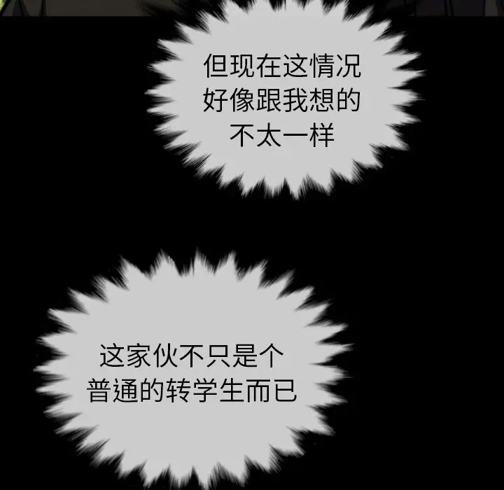 看门狗[顶通]韩漫全集-第 22 话无删减无遮挡章节图片 
