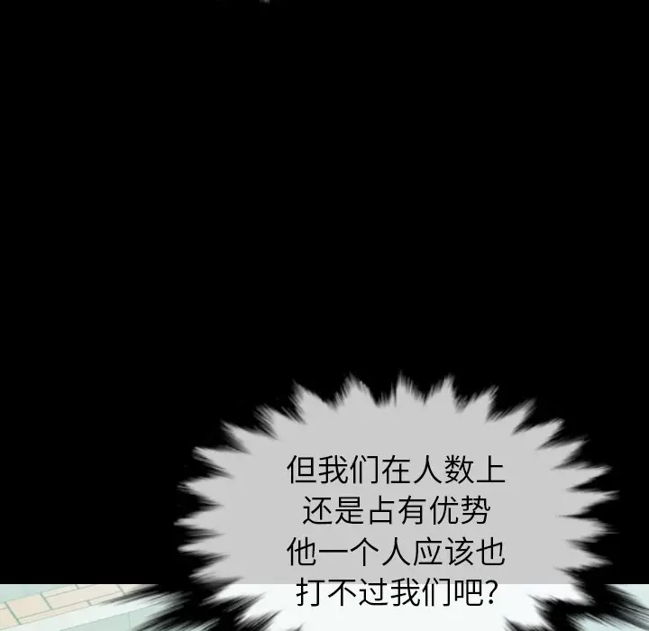 看门狗[顶通]韩漫全集-第 22 话无删减无遮挡章节图片 