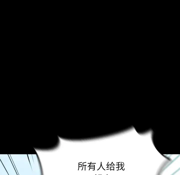 看门狗[顶通]韩漫全集-第 22 话无删减无遮挡章节图片 