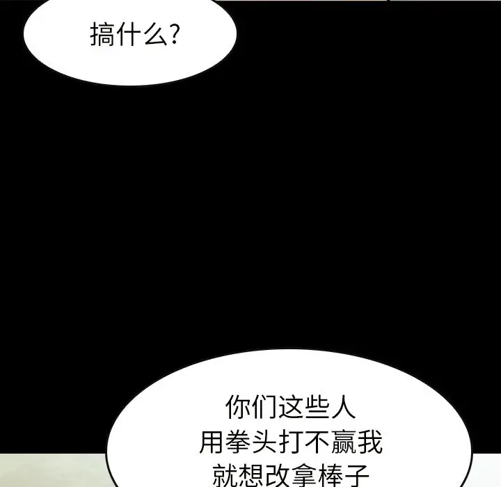 看门狗[顶通]韩漫全集-第 22 话无删减无遮挡章节图片 