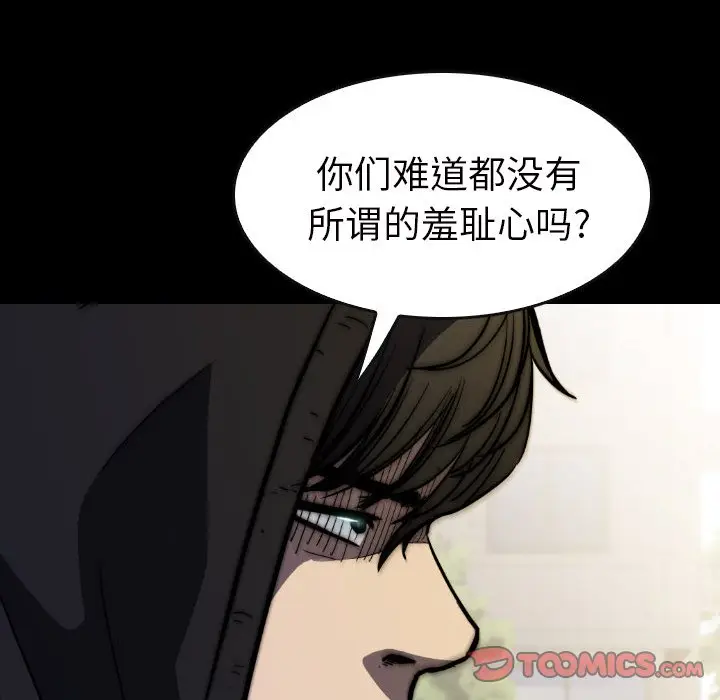 看门狗[顶通]韩漫全集-第 22 话无删减无遮挡章节图片 
