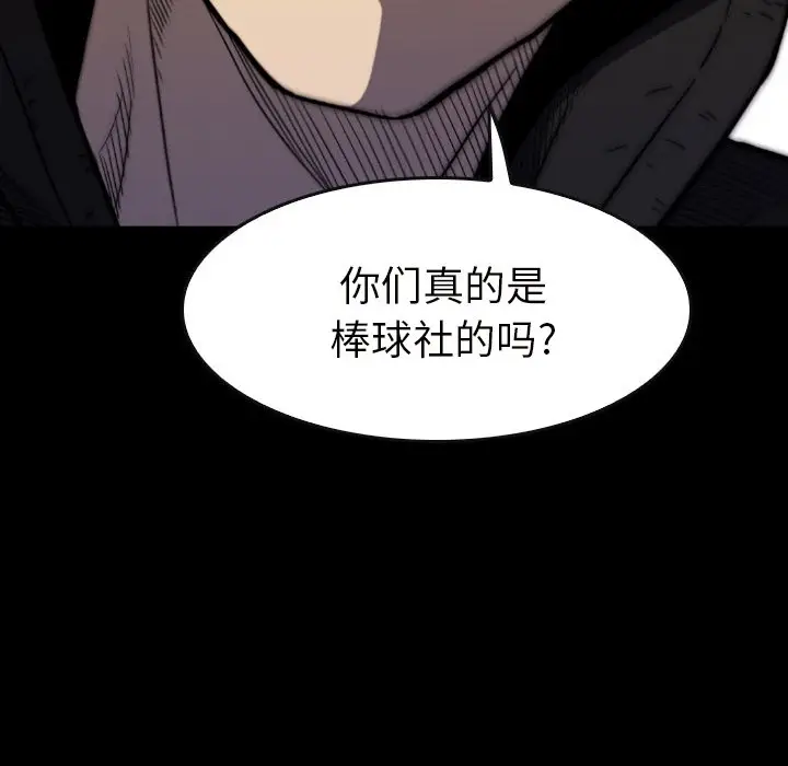 看门狗[顶通]韩漫全集-第 22 话无删减无遮挡章节图片 