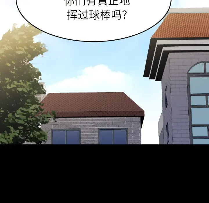 看门狗[顶通]韩漫全集-第 22 话无删减无遮挡章节图片 