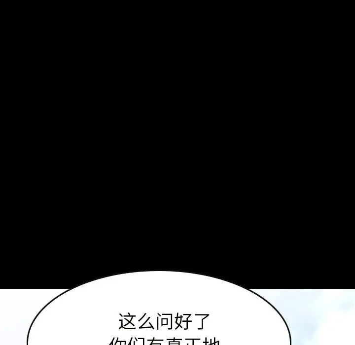 看门狗[顶通]韩漫全集-第 22 话无删减无遮挡章节图片 