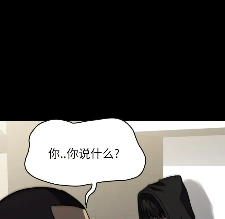 看门狗[顶通]韩漫全集-第 22 话无删减无遮挡章节图片 