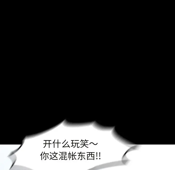 看门狗[顶通]韩漫全集-第 22 话无删减无遮挡章节图片 