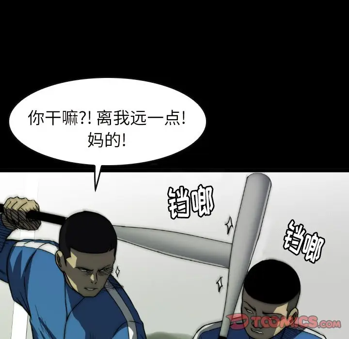 看门狗[顶通]韩漫全集-第 22 话无删减无遮挡章节图片 