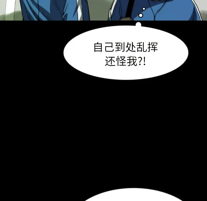 看门狗[顶通]韩漫全集-第 22 话无删减无遮挡章节图片 