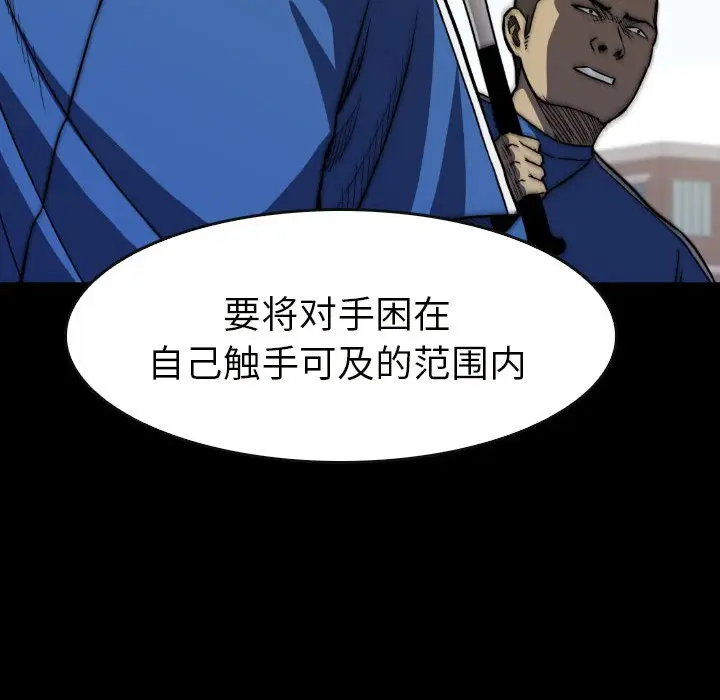 看门狗[顶通]韩漫全集-第 22 话无删减无遮挡章节图片 