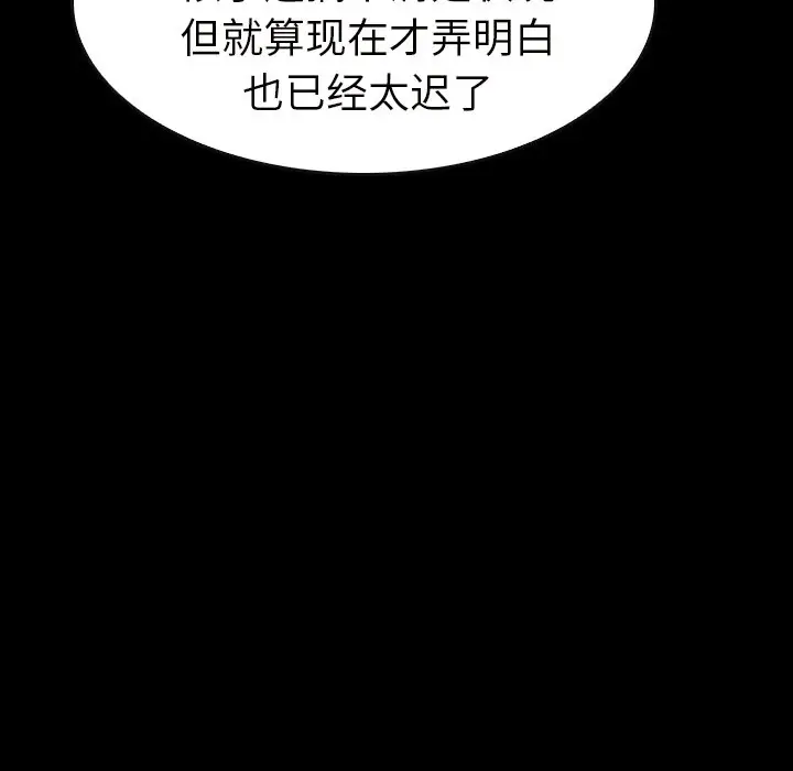 看门狗[顶通]韩漫全集-第 22 话无删减无遮挡章节图片 