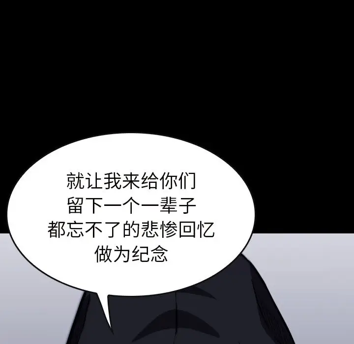 看门狗[顶通]韩漫全集-第 22 话无删减无遮挡章节图片 