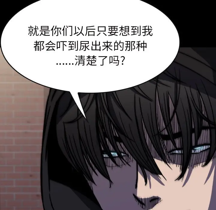 看门狗[顶通]韩漫全集-第 22 话无删减无遮挡章节图片 