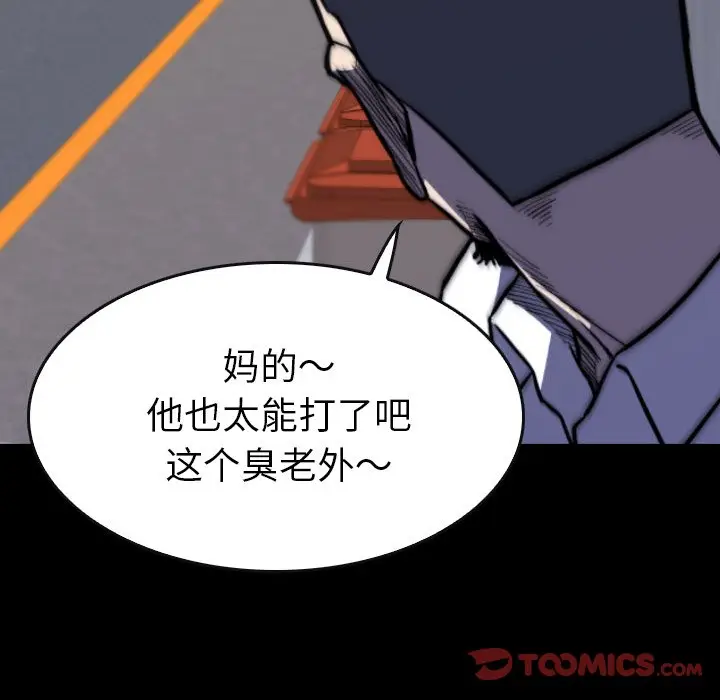 看门狗[顶通]韩漫全集-第 23 话无删减无遮挡章节图片 