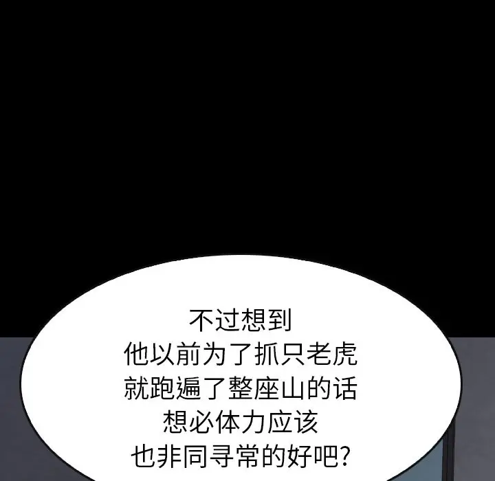 看门狗[顶通]韩漫全集-第 23 话无删减无遮挡章节图片 