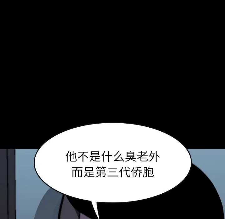 看门狗[顶通]韩漫全集-第 23 话无删减无遮挡章节图片 