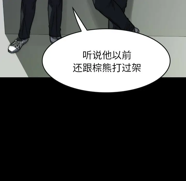 看门狗[顶通]韩漫全集-第 23 话无删减无遮挡章节图片 