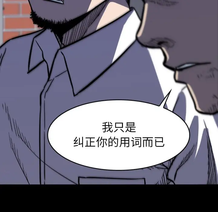 看门狗[顶通]韩漫全集-第 23 话无删减无遮挡章节图片 