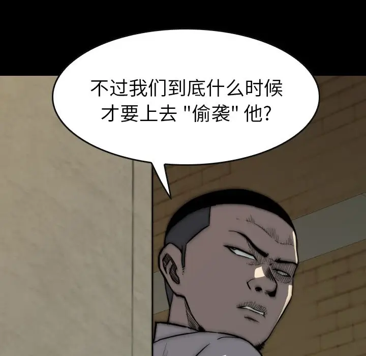 看门狗[顶通]韩漫全集-第 23 话无删减无遮挡章节图片 