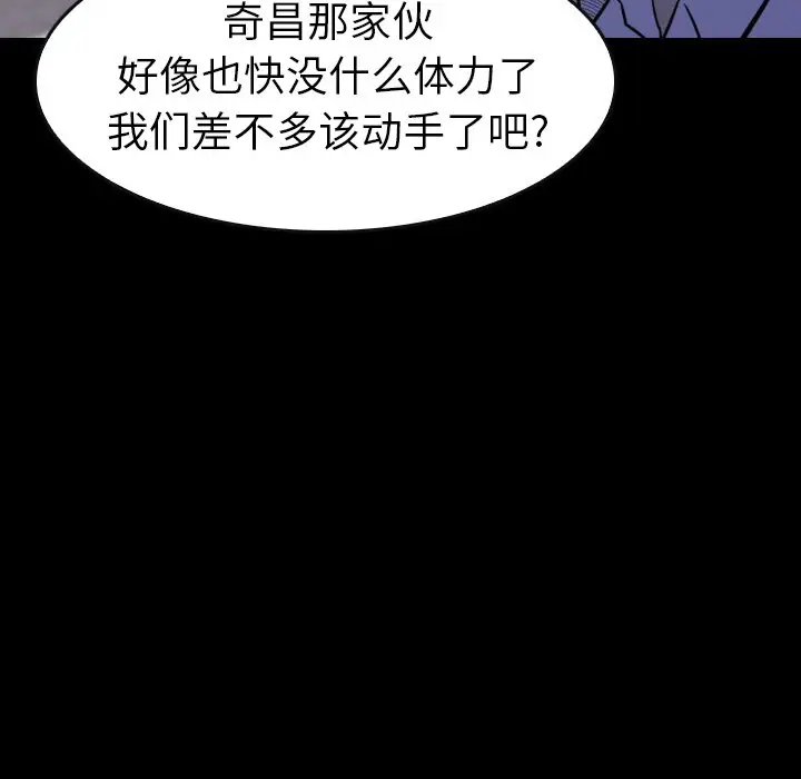看门狗[顶通]韩漫全集-第 23 话无删减无遮挡章节图片 