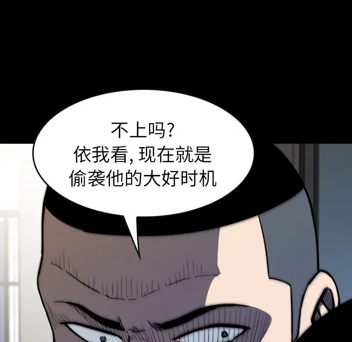 看门狗[顶通]韩漫全集-第 23 话无删减无遮挡章节图片 