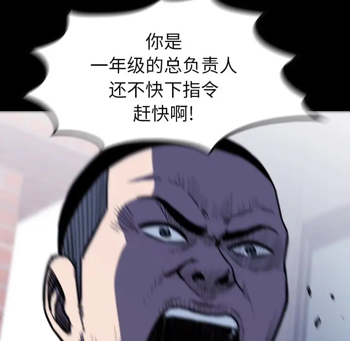 看门狗[顶通]韩漫全集-第 23 话无删减无遮挡章节图片 