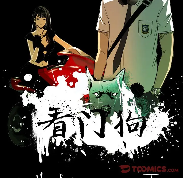 看门狗[顶通]韩漫全集-第 23 话无删减无遮挡章节图片 