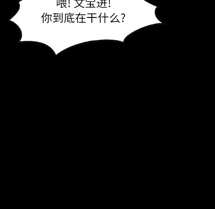 看门狗[顶通]韩漫全集-第 23 话无删减无遮挡章节图片 