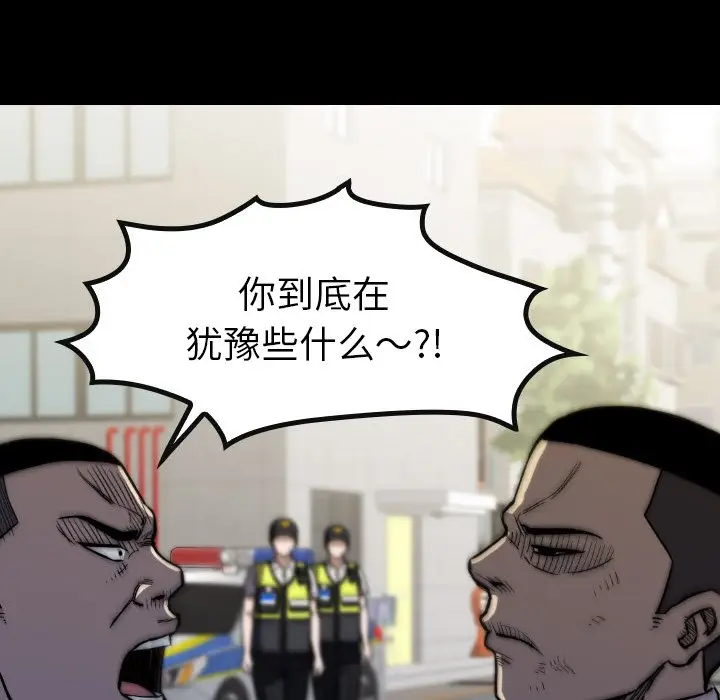 看门狗[顶通]韩漫全集-第 23 话无删减无遮挡章节图片 