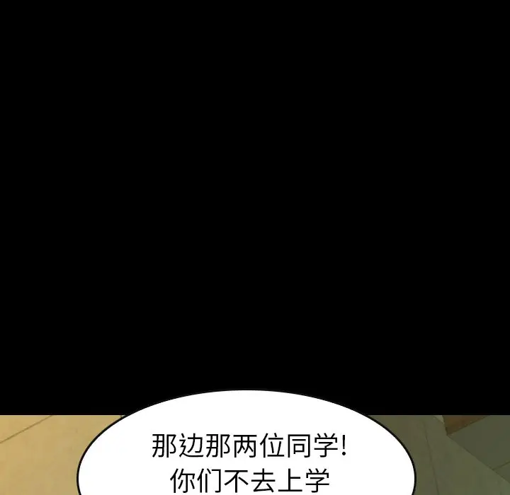 看门狗[顶通]韩漫全集-第 23 话无删减无遮挡章节图片 