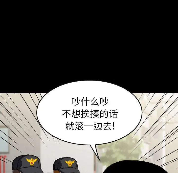 看门狗[顶通]韩漫全集-第 23 话无删减无遮挡章节图片 