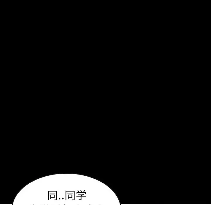 看门狗[顶通]韩漫全集-第 23 话无删减无遮挡章节图片 