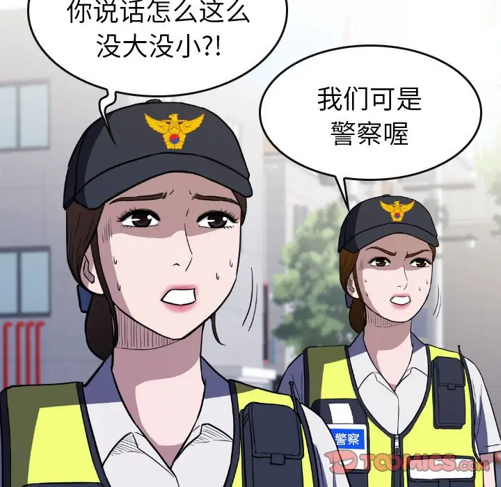 看门狗[顶通]韩漫全集-第 23 话无删减无遮挡章节图片 