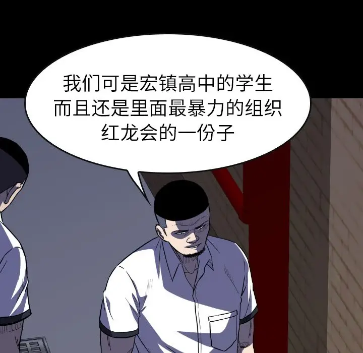 看门狗[顶通]韩漫全集-第 23 话无删减无遮挡章节图片 