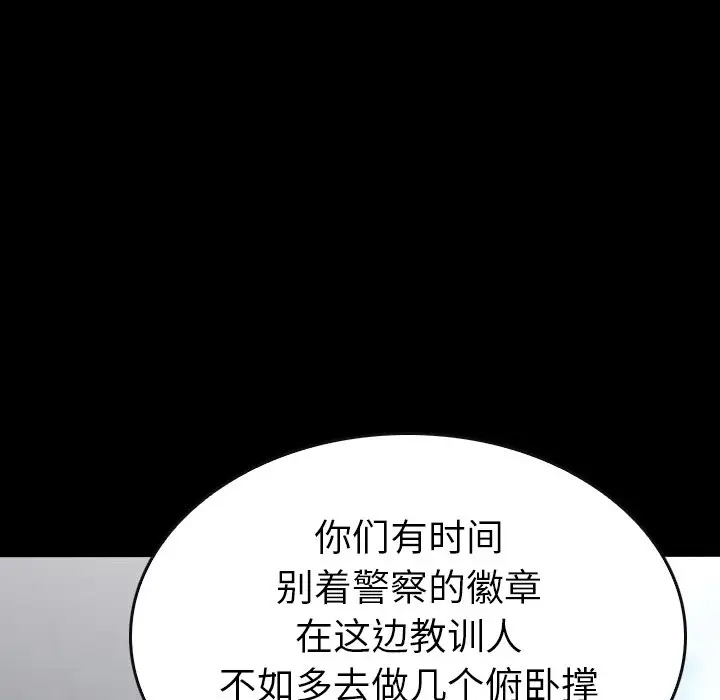 看门狗[顶通]韩漫全集-第 23 话无删减无遮挡章节图片 
