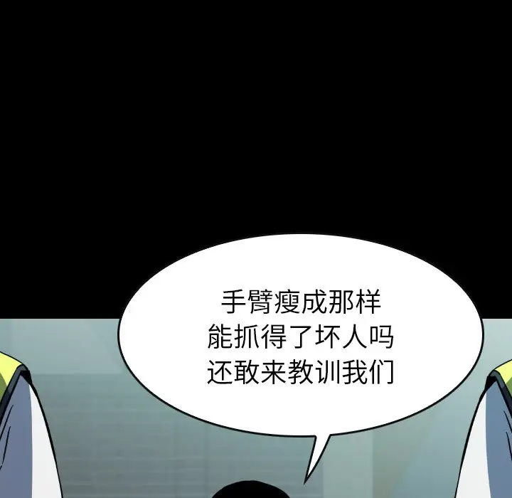 看门狗[顶通]韩漫全集-第 23 话无删减无遮挡章节图片 