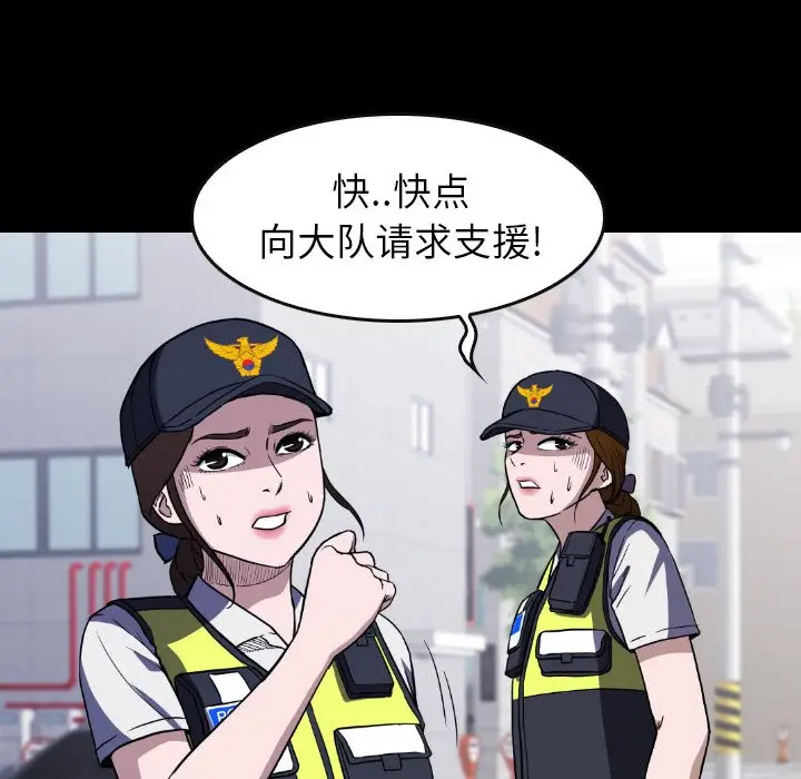 看门狗[顶通]韩漫全集-第 23 话无删减无遮挡章节图片 