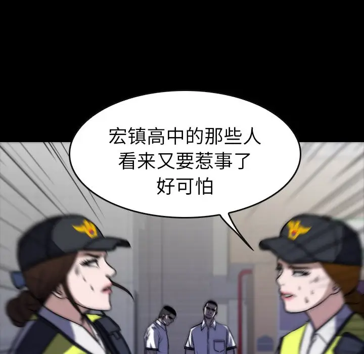 看门狗[顶通]韩漫全集-第 23 话无删减无遮挡章节图片 