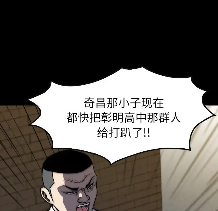 看门狗[顶通]韩漫全集-第 23 话无删减无遮挡章节图片 