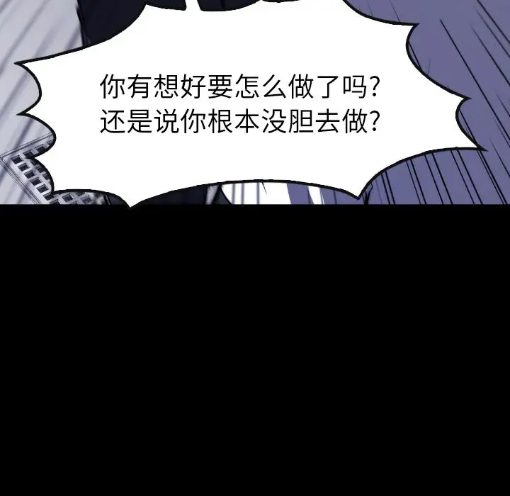 看门狗[顶通]韩漫全集-第 23 话无删减无遮挡章节图片 
