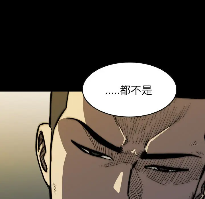 看门狗[顶通]韩漫全集-第 23 话无删减无遮挡章节图片 