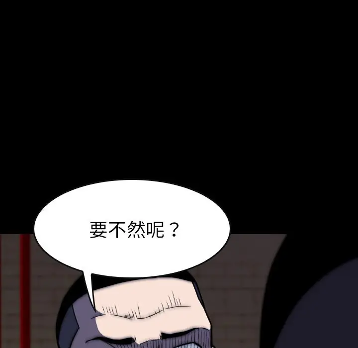 看门狗[顶通]韩漫全集-第 23 话无删减无遮挡章节图片 