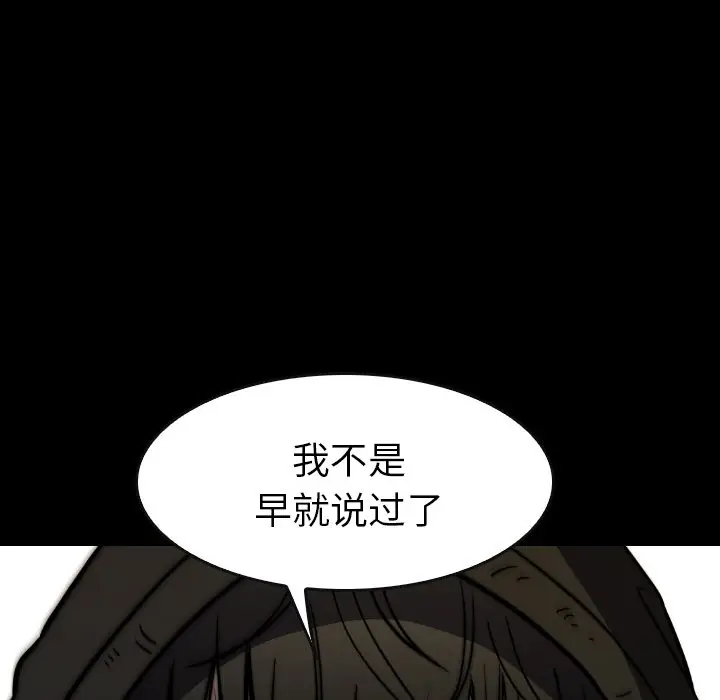 看门狗[顶通]韩漫全集-第 23 话无删减无遮挡章节图片 