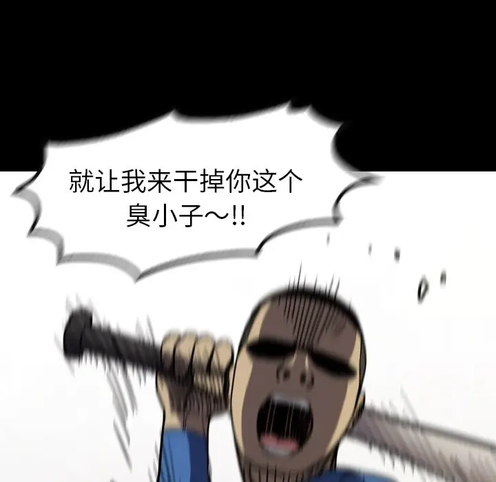 看门狗[顶通]韩漫全集-第 23 话无删减无遮挡章节图片 