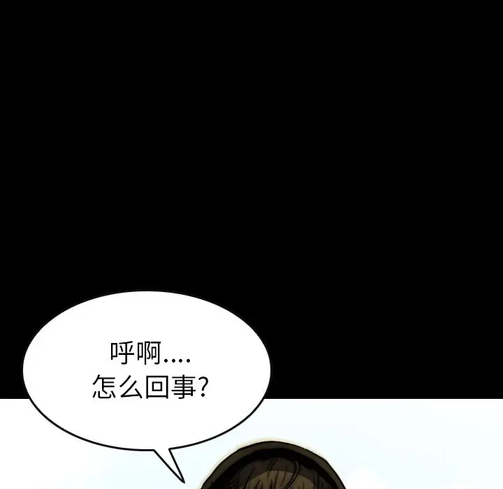 看门狗[顶通]韩漫全集-第 23 话无删减无遮挡章节图片 