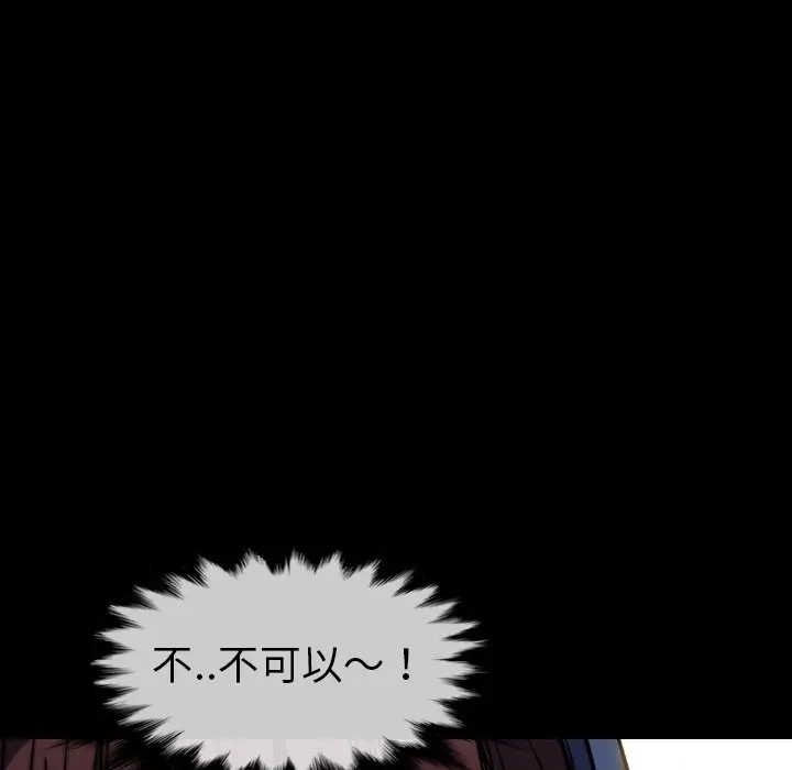 看门狗[顶通]韩漫全集-第 23 话无删减无遮挡章节图片 
